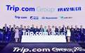 携程正式宣布更名为Trip.com Group