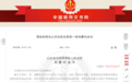 又见“老鼠仓”大案!原齐鲁证券51岁投资老总操纵女友等账户进行交易