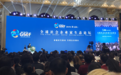 第五届全球社会企业家生态论坛完美闭幕