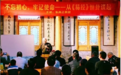 台湾学者朱高正:从《易经》恒卦谈“不忘初心”