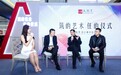 青瓦红墙下的设计新思潮,2019美克家居A.R.T设计师中国之旅再启程