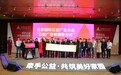中国扶贫基金会发布《2018年度中国演艺明星公益观察报告》
