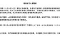 香港城市大学宣布本周闭校