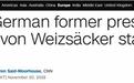 德国前总统之子遇刺身亡,默克尔表示哀悼