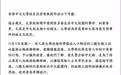 香港九大学校长声明引众怒 被批为“骑墙派”推卸责任