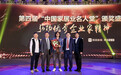 悍高欧锦锋当选第四届中国家居业名人堂,董明珠现身支持盛典