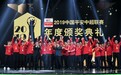 中国平安为中超冠军球队颁发火神杯 首倡"先赢自己"青少年足球理念