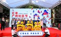 汇聚社区·共创生活 2019广州社区节盛大开幕