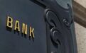 银行业大风暴：这家欧洲大行裁员8000 全球银行今年已裁员7万+