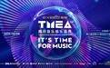 孟美岐、陈立农、张靓颖、R1SE、刘宇宁…2019TMEA这波官宣太优秀了!