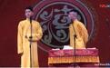 中国曲协严厉谴责张云雷调侃京剧名家
