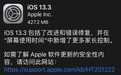 科技早报 | 蔚来汽车硅谷再裁141人 苹果发布iOS 13.3正式版