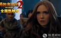 《勇敢者游戏2：再战巅峰》曝片段 勇敢者全员随时备战
