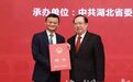 马云有新职 省长发聘书