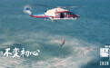 《人民日报》点赞的中国救捞人 他们的故事都在《紧急救援》