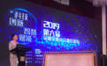 比特小鹿获新华网评选“中国高潜力金融区块链2019年优秀案例”
