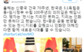 文在寅连续发推盼韩中友好 引用孟子名言和杜甫诗句