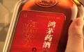 人民日报评论:中药协撤销鸿茅药酒的表彰 只是第一步