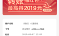 通联支付踩雷非法放贷平台:和有用分期合作 还恶意扣费用户银行卡