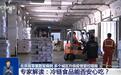 冷链食品能否安心吃?如何避免感染?吴尊友回应