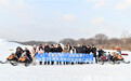  “冬奥冰雪·吉致视界”外籍友人一睹吉林壮阔自然美与特色民族秀