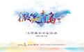 微笑青岛 | 青岛市市立医院重症医学科主任曲彦:撑起生命之重托,让爱与使命温暖随行