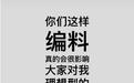 屈楚萧否认恋情 称“编料”会影响大家对其理想型认知