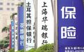2021年保险业拐点将至,未来已来