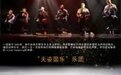 以音乐传递善念——“索玛慈善夜”义演活动在成都隆重举办