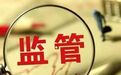 云南前首富“霉运缠身”?因违规举牌再被罚2200万 两年8次被执行超25亿