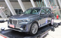 2019中国汽车年度盛典：年度大型SUV——创新BMW X7