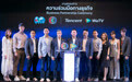 腾讯视频WeTV与泰国3台达成战略合作 引入泰国电视剧
