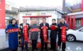“春节回家顺风车”公益行动于京粤多地启动,助力新春安全返乡