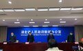 湖北省委书记蒋超良鞠躬:为疫情逝者表示哀悼