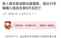 父亲被隔离脑瘫儿子死亡 镇政府表示死因待鉴定