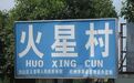 大美中华,这几个名字土掉渣的地方,风光却惊艳无比!