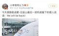 美国航班停飞前在挡风玻璃贴出一句话，中国网友点赞
