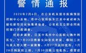 安徽马鞍山医生疑似新冠肺炎仍到院工作 被警方立案侦查