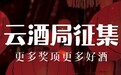 酒业抗疫:非典胜利者的启示
