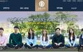 暖心!韩国大学官网打出中文标语:武汉加油 中国加油
