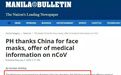 中国捐菲律宾20万只口罩? 不是的