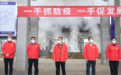 政企双防护 防疫发展两手抓 郎酒今日复产 汪俊林车间慰问员工