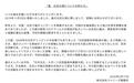 日本岚组合北京演唱会取消 录视频唱中文歌为中国加油