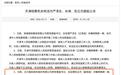 涉嫌受贿罪 北方信托原总经理包立杰被公诉