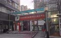 武汉大摸排后记者实地探访百步亭社区