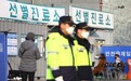 韩国大邱成疫情最严重城市 1名公务员感染新冠肺炎