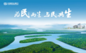 民生银行沈阳分行: 扎根辽沈八春秋,为民而生谱华章