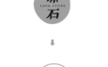 艺鼎设计 | 原石牛扒:流连欧式花园,乐享牛扒滋味!
