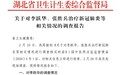 “民间神医治愈新冠肺炎” 新京报:别让神棍趁“疫”打劫