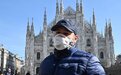 意大利确诊病例增至3858例 政府拨款75亿欧元用于应对疫情